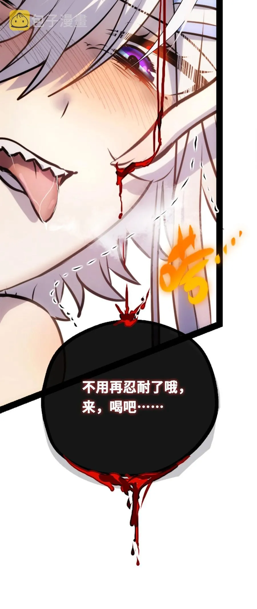 08 故人之章 第74页