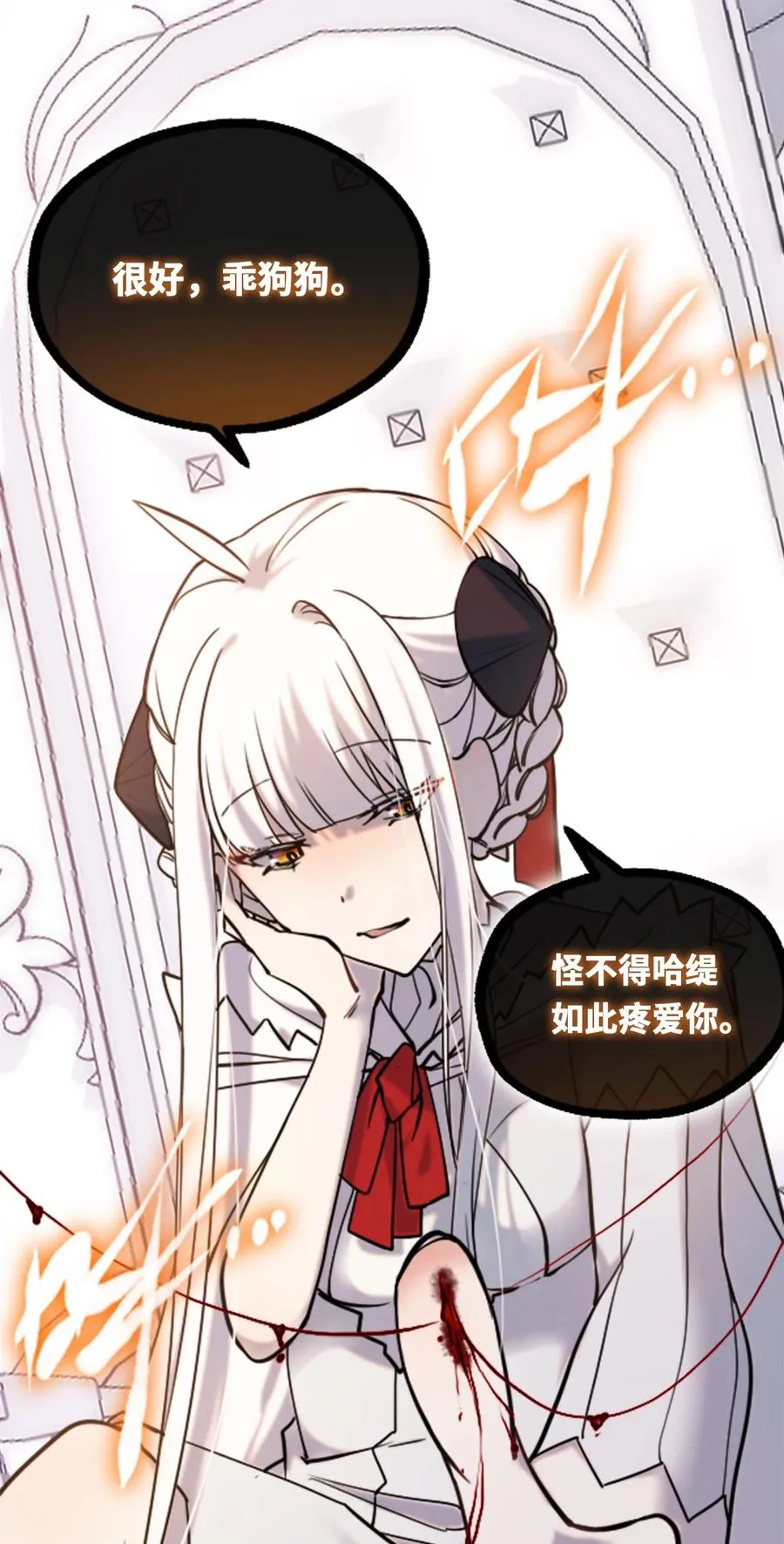 08 故人之章 第75页