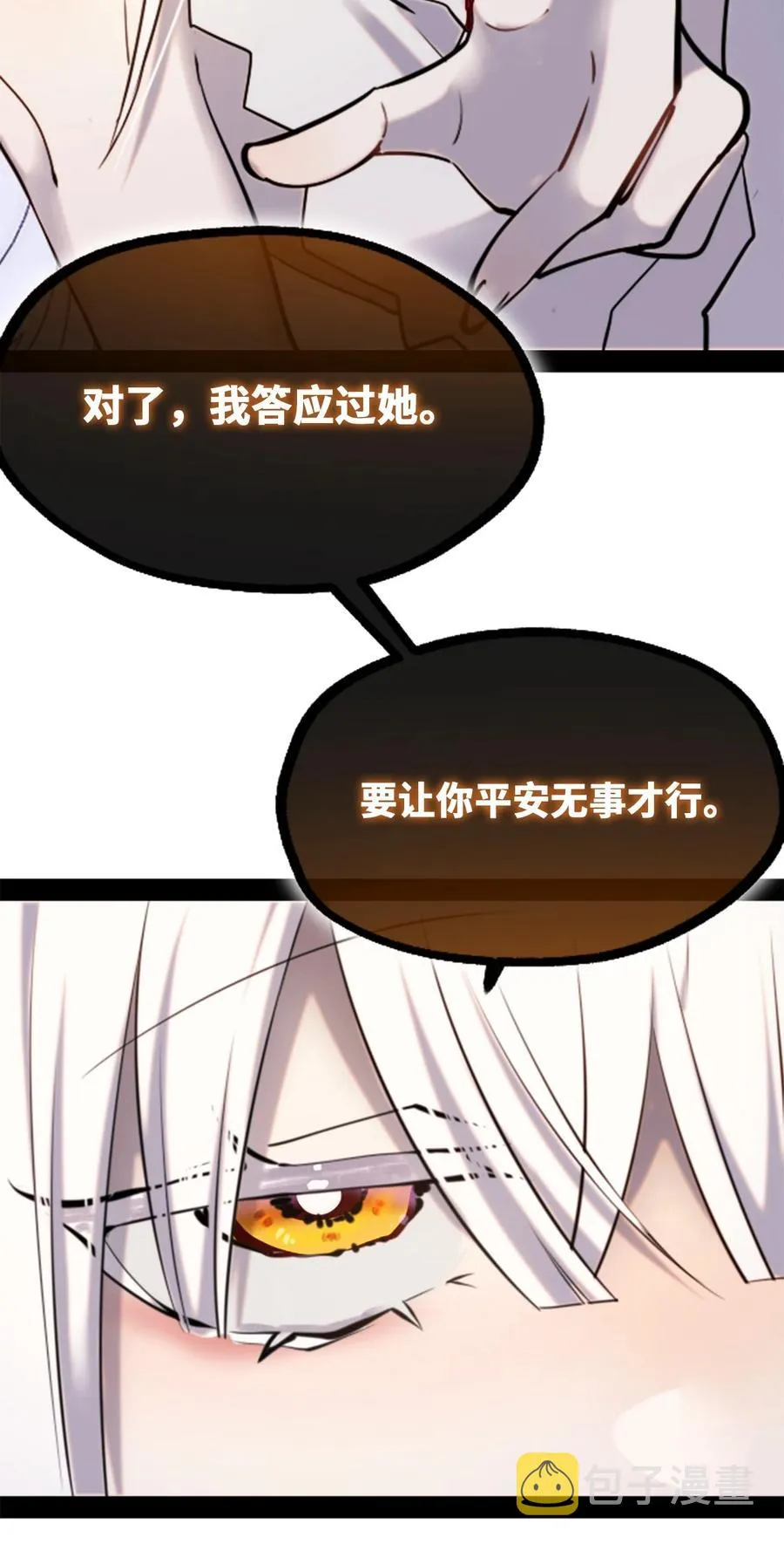 08 故人之章 第76页