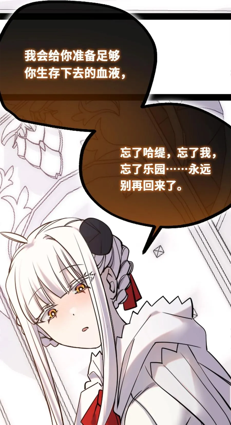 08 故人之章 第78页