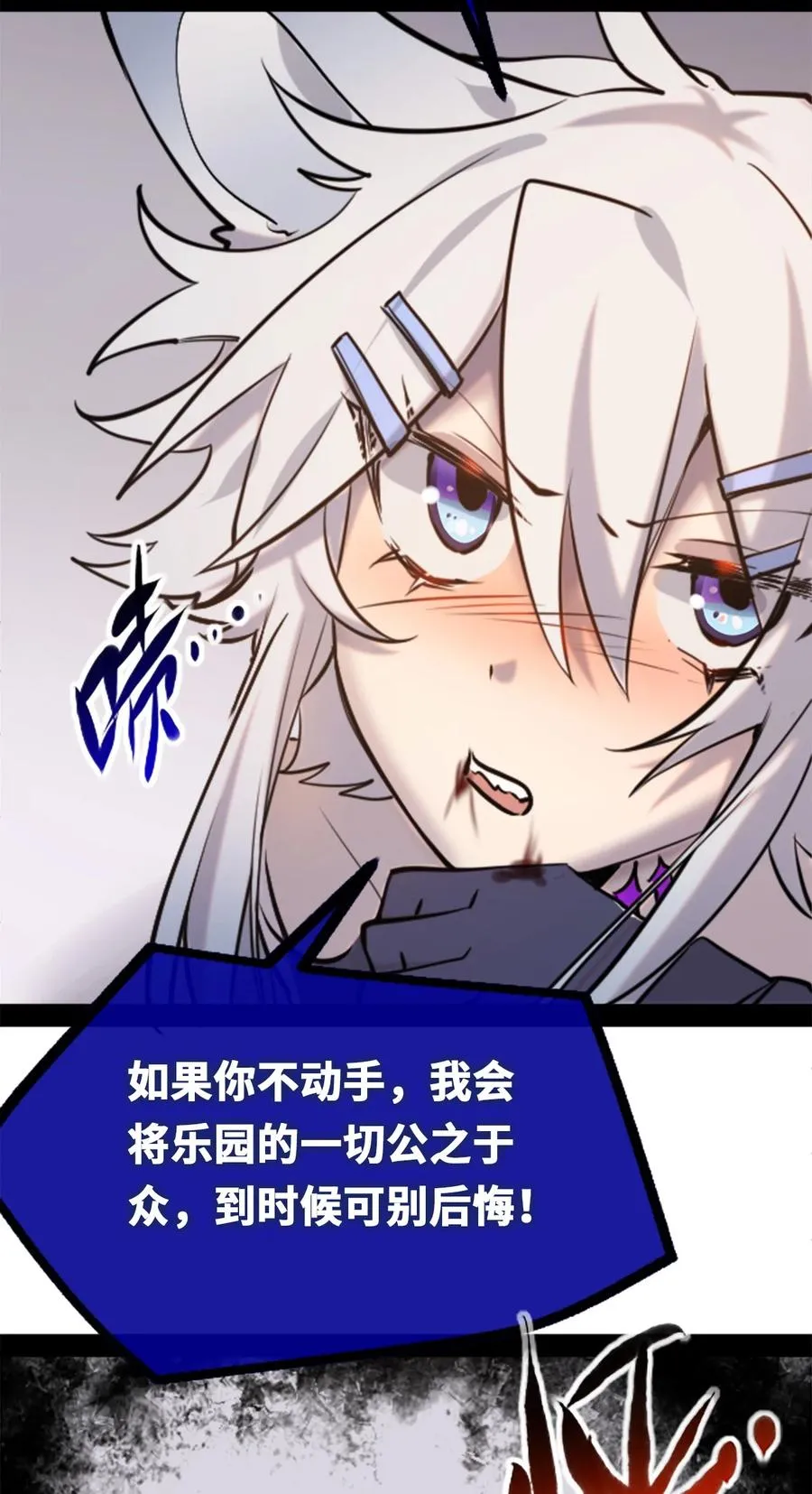 08 故人之章 第80页