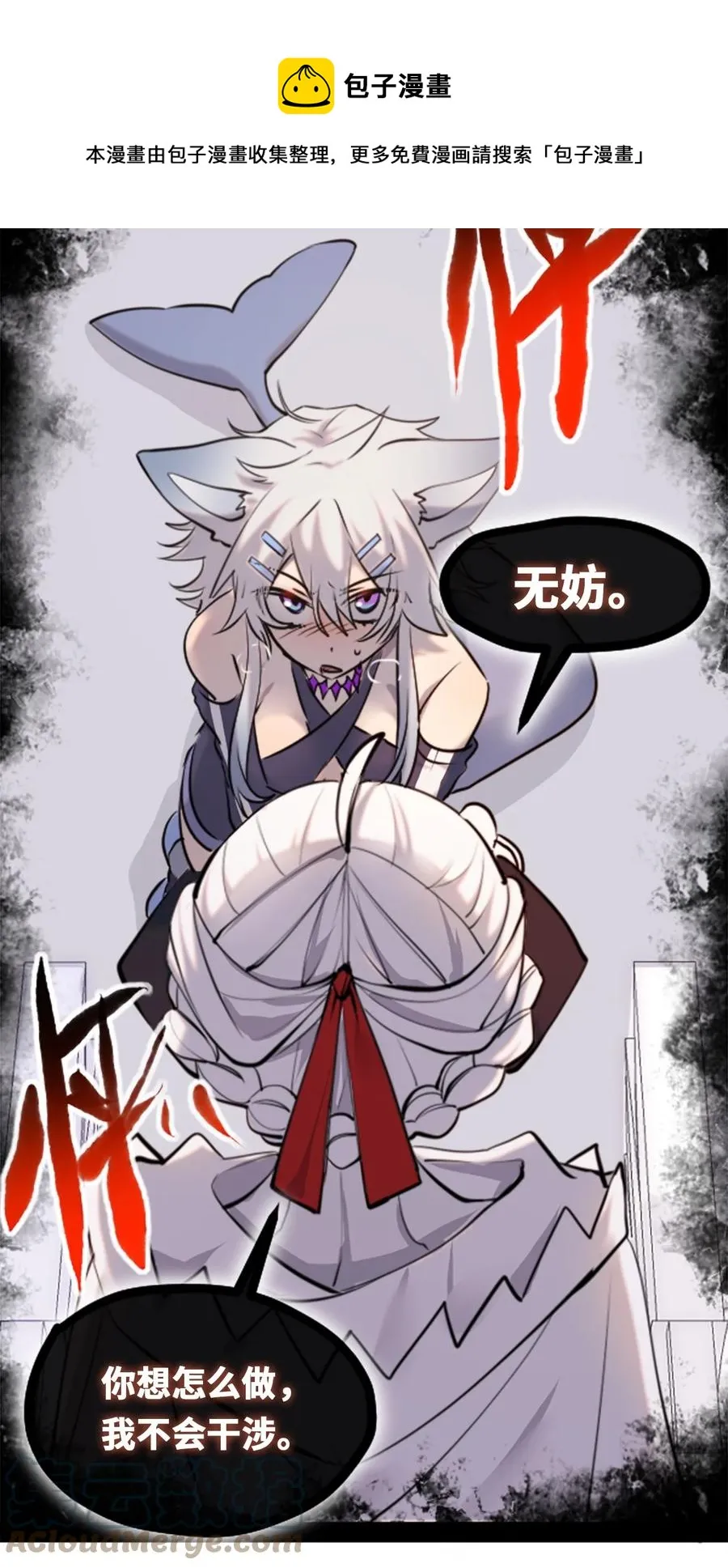 08 故人之章 第81页