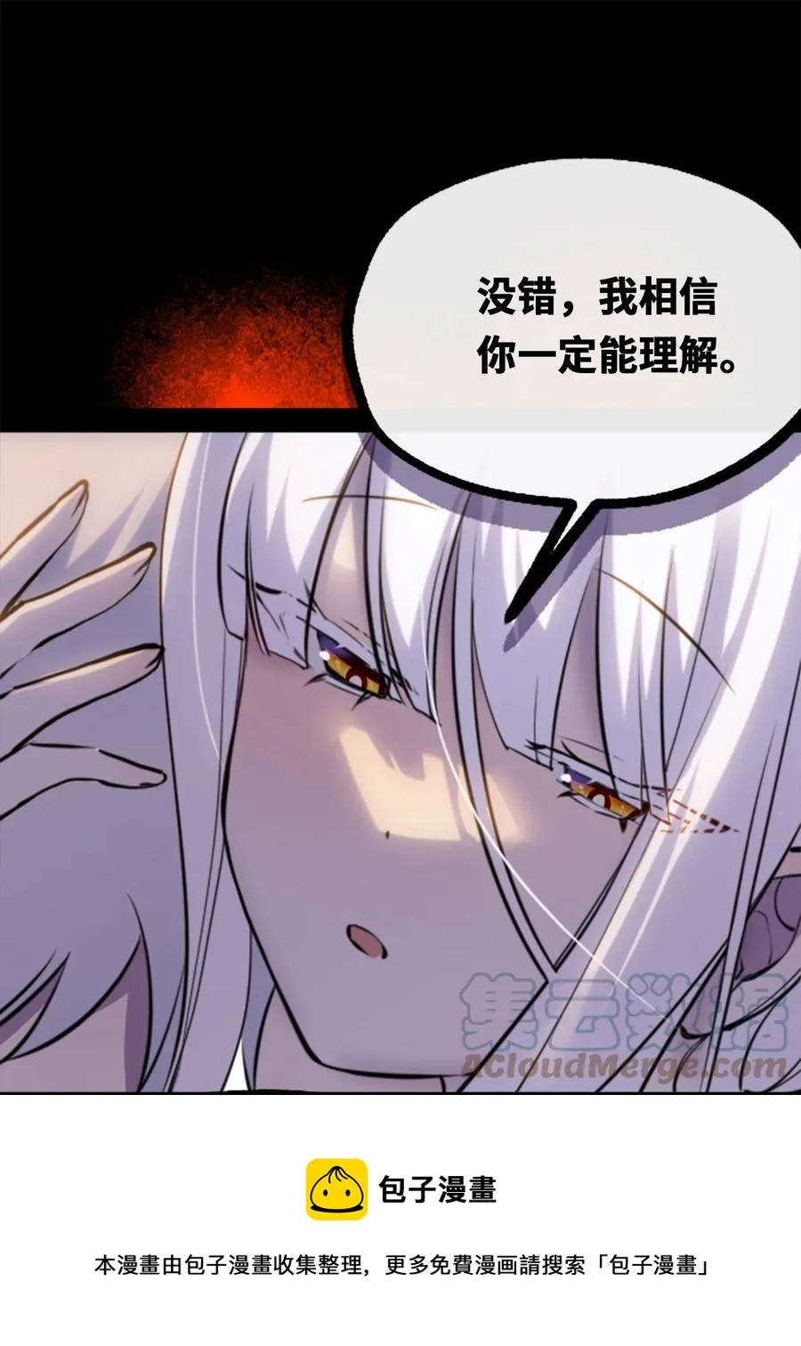 08 故人之章 第85页
