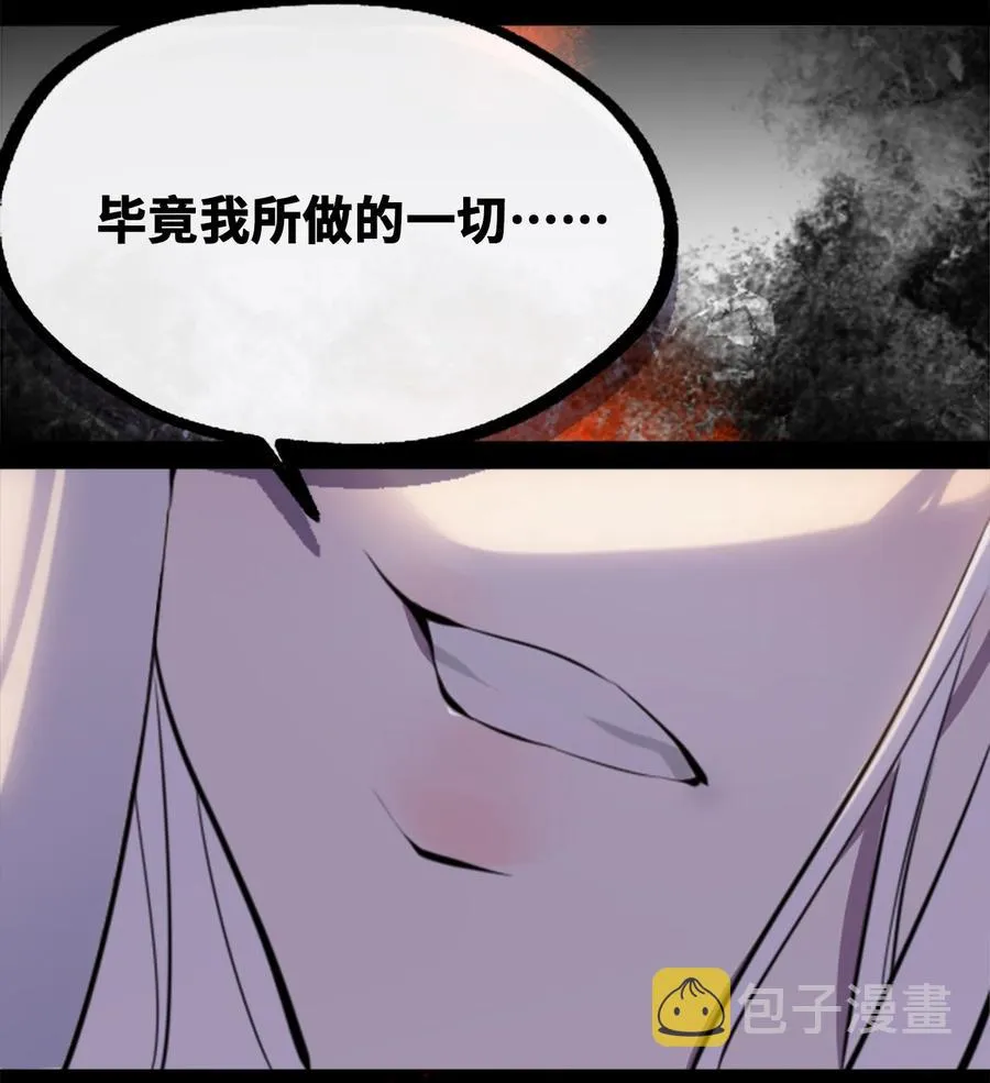 08 故人之章 第86页