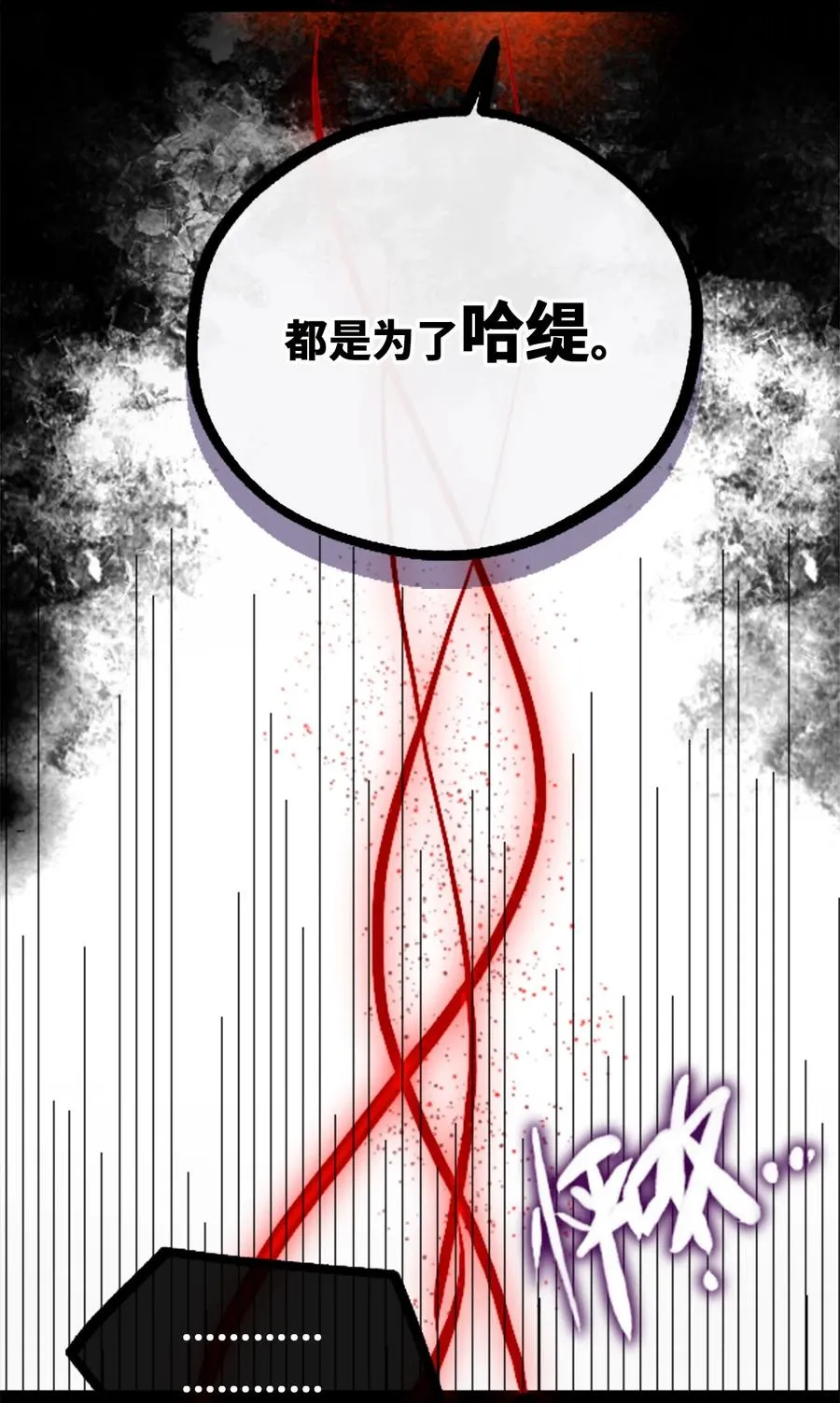 08 故人之章 第87页