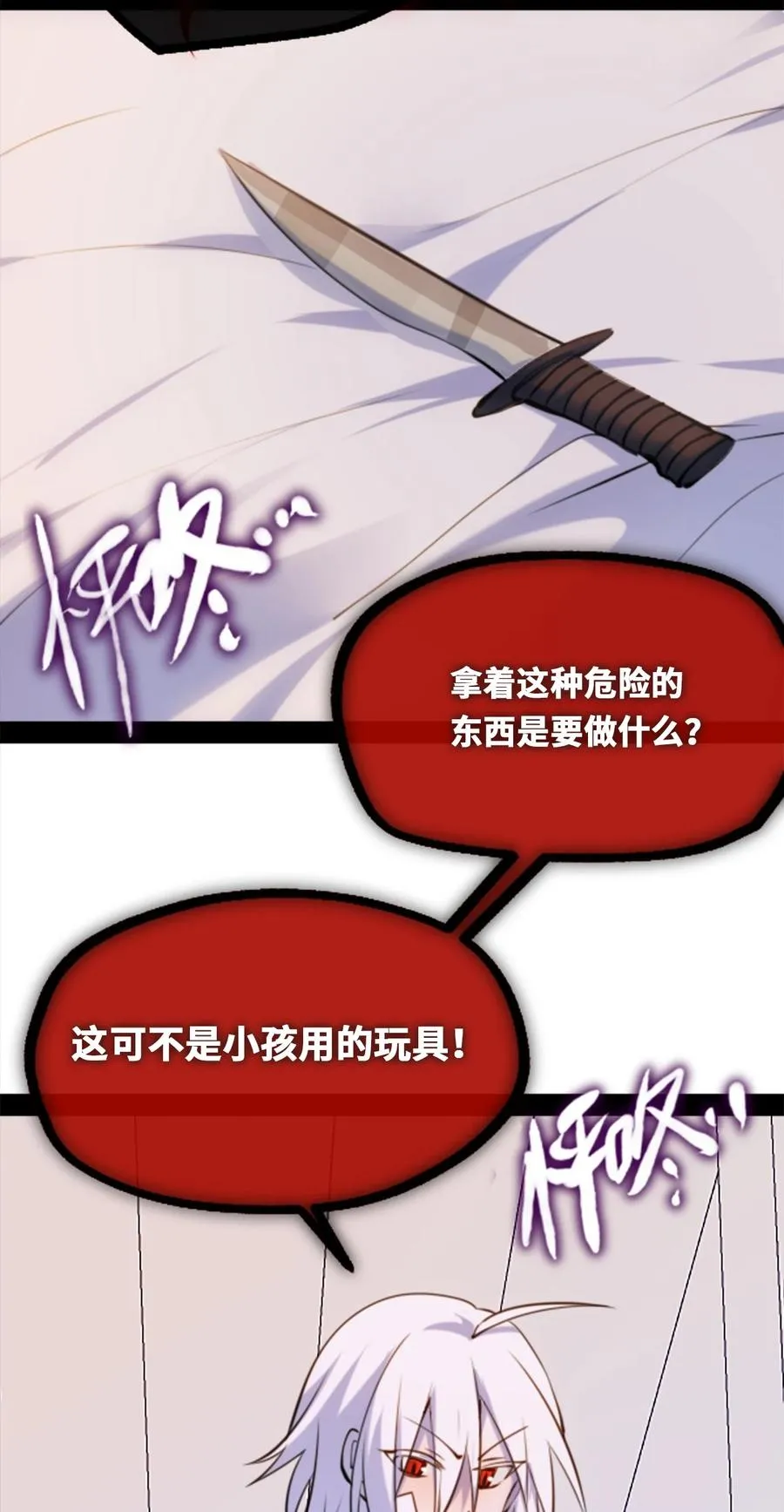 08 故人之章 第88页