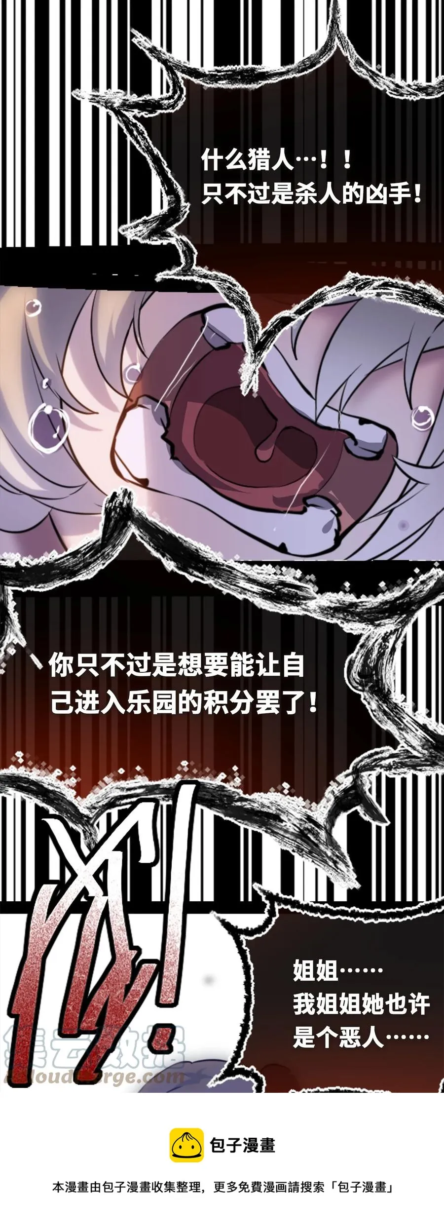 08 故人之章 第93页