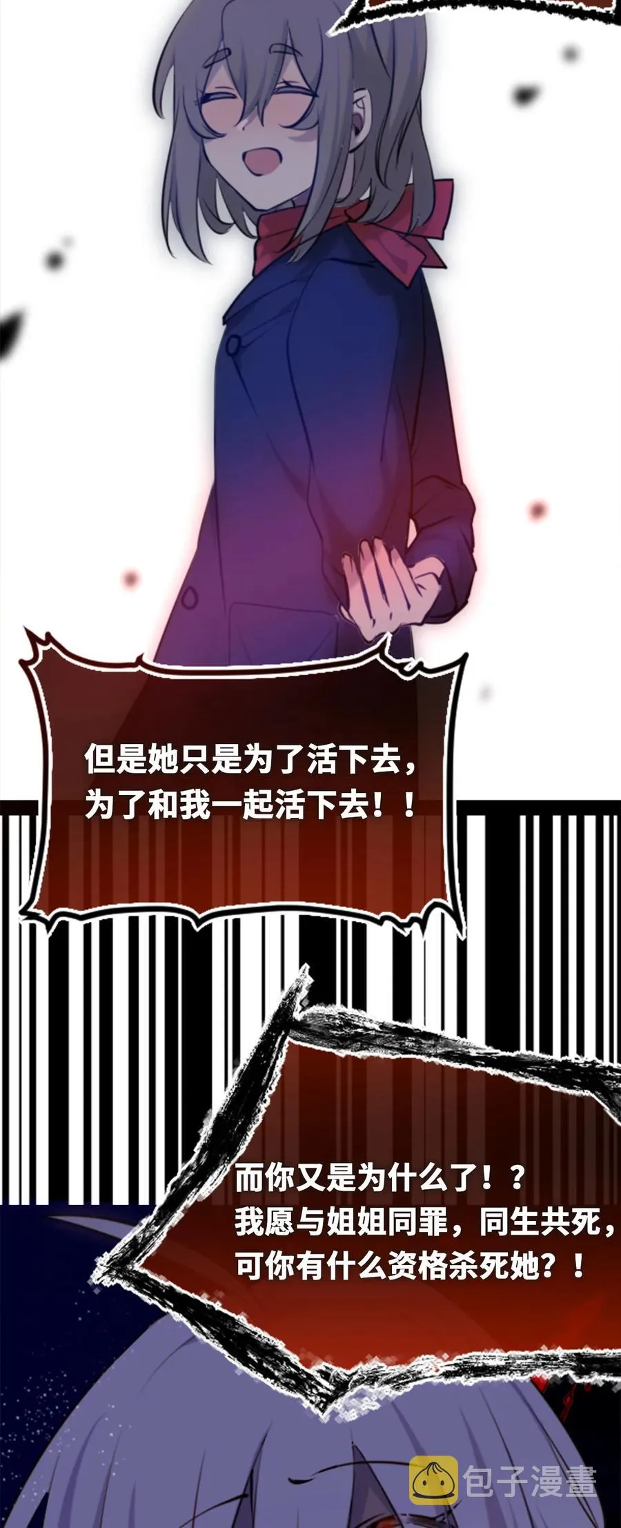08 故人之章 第94页