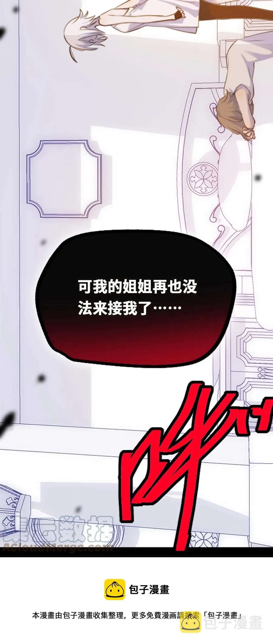 08 故人之章 第97页