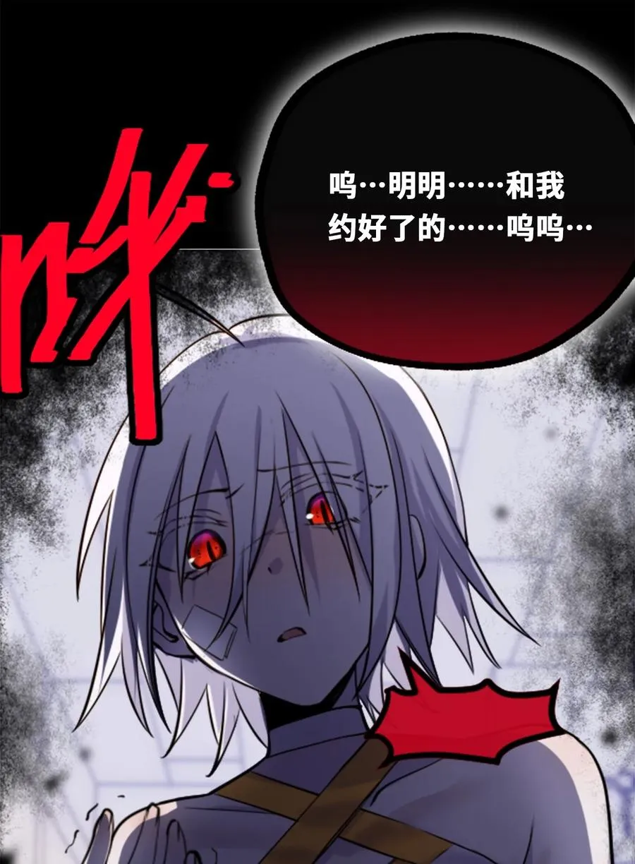 08 故人之章 第98页