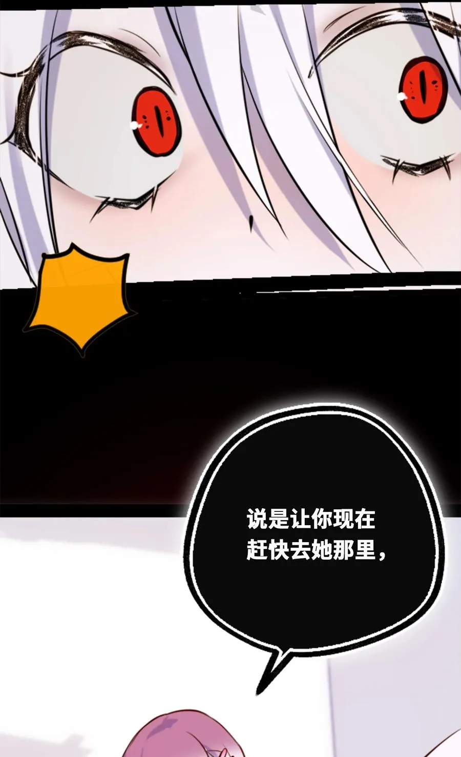 08 故人之章 第100页
