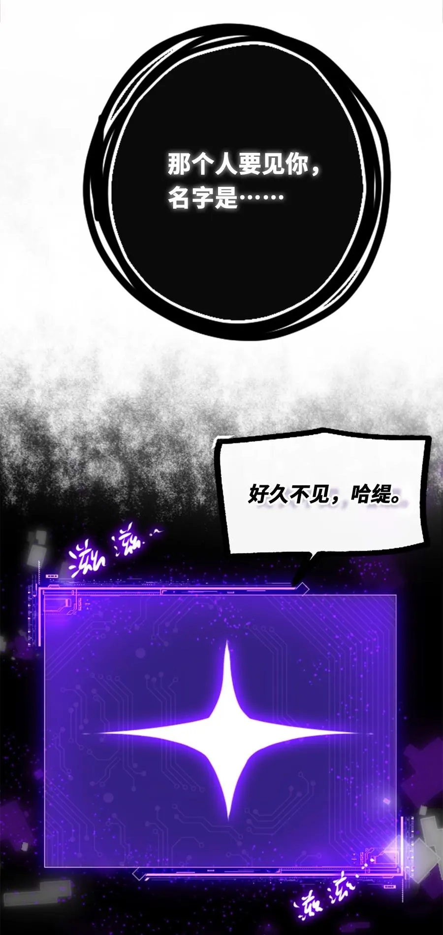 08 故人之章 第103页