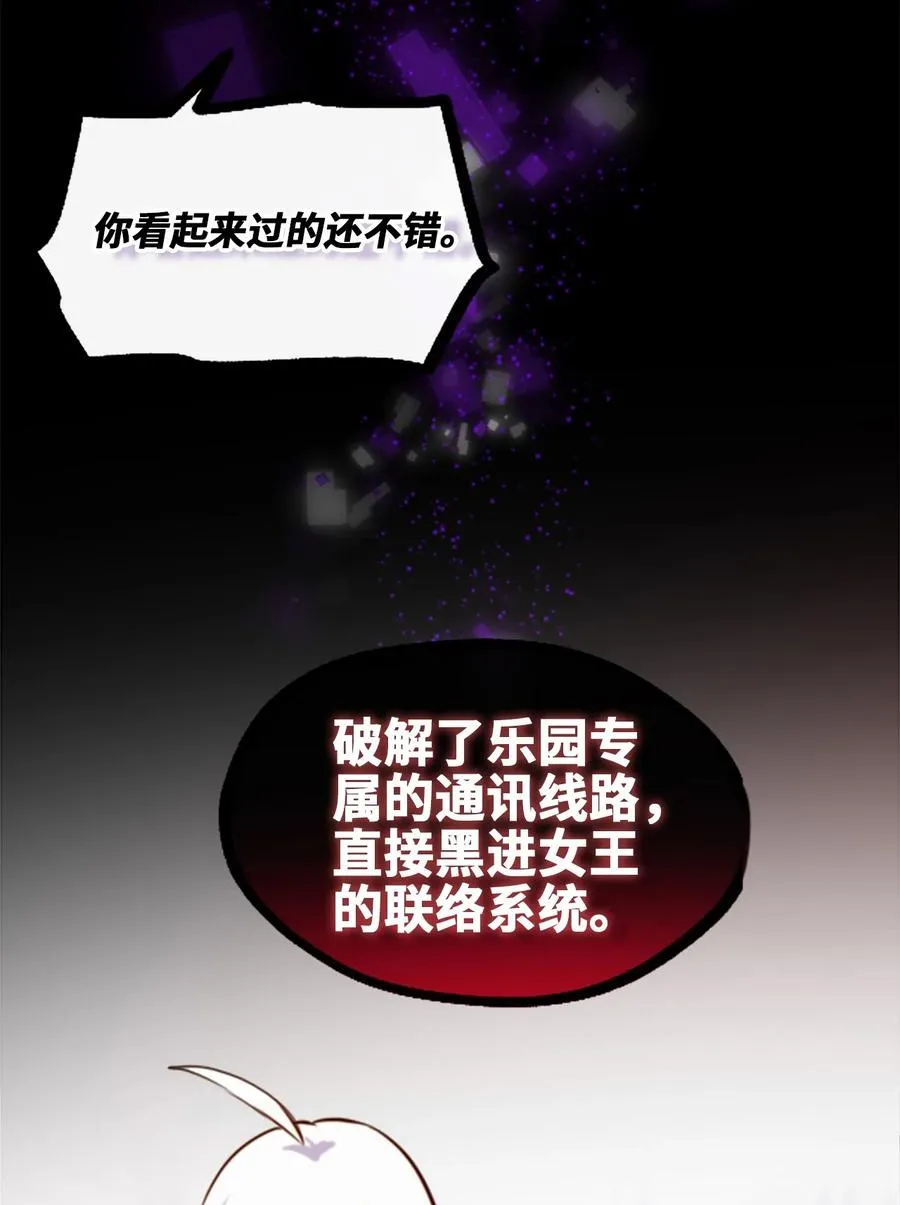 08 故人之章 第104页