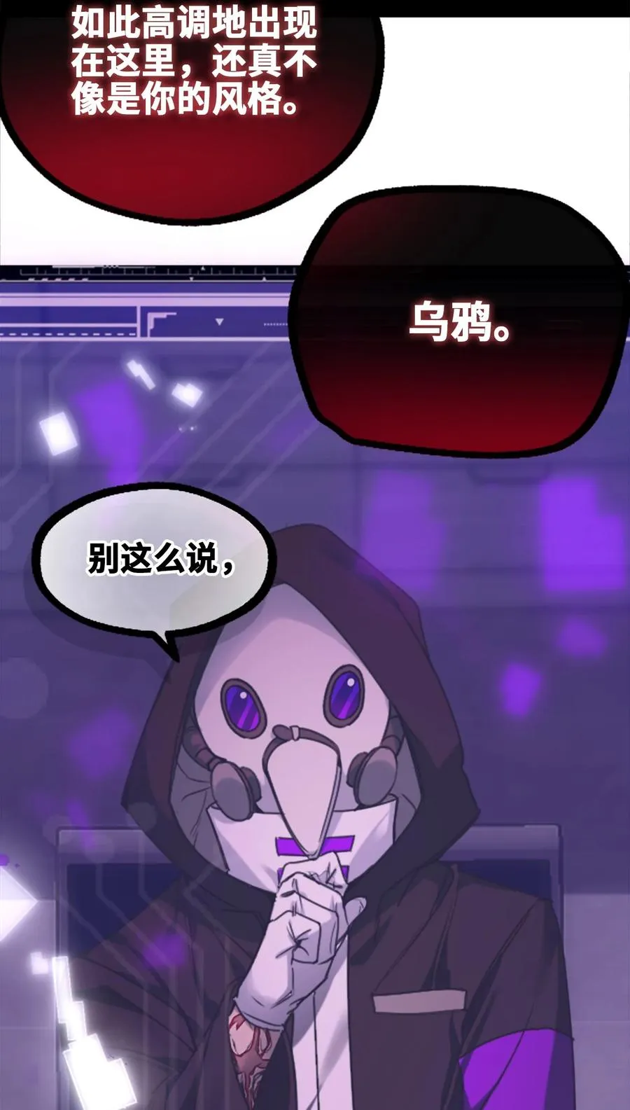 08 故人之章 第106页