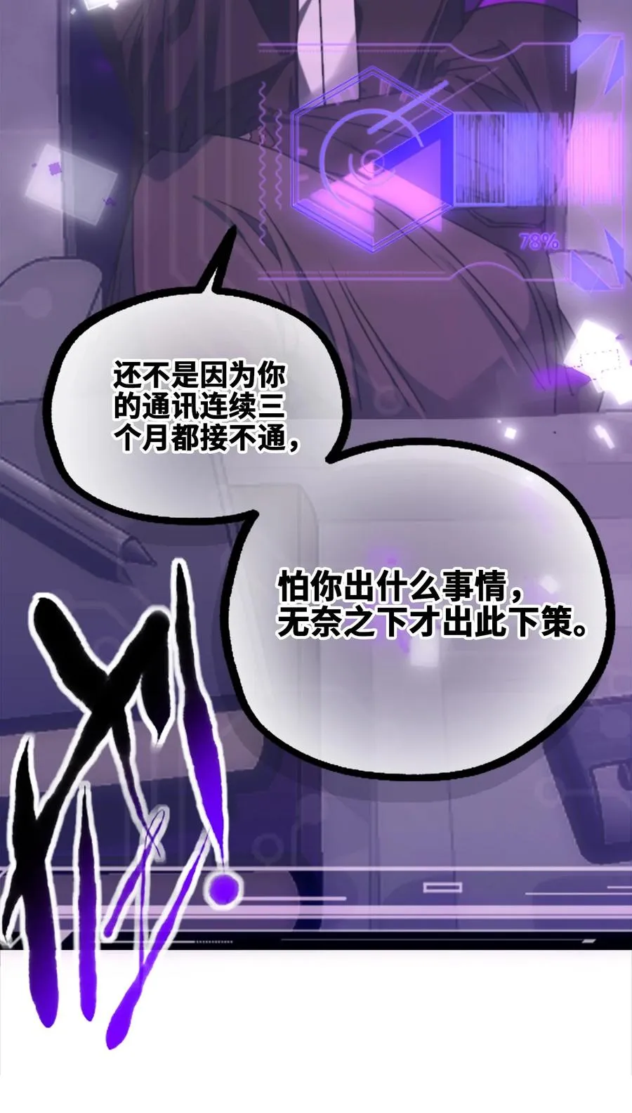 08 故人之章 第107页