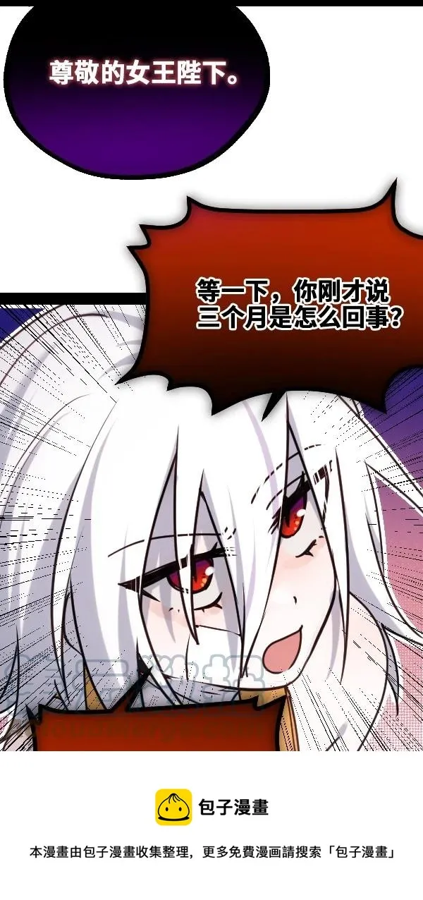 08 故人之章 第109页