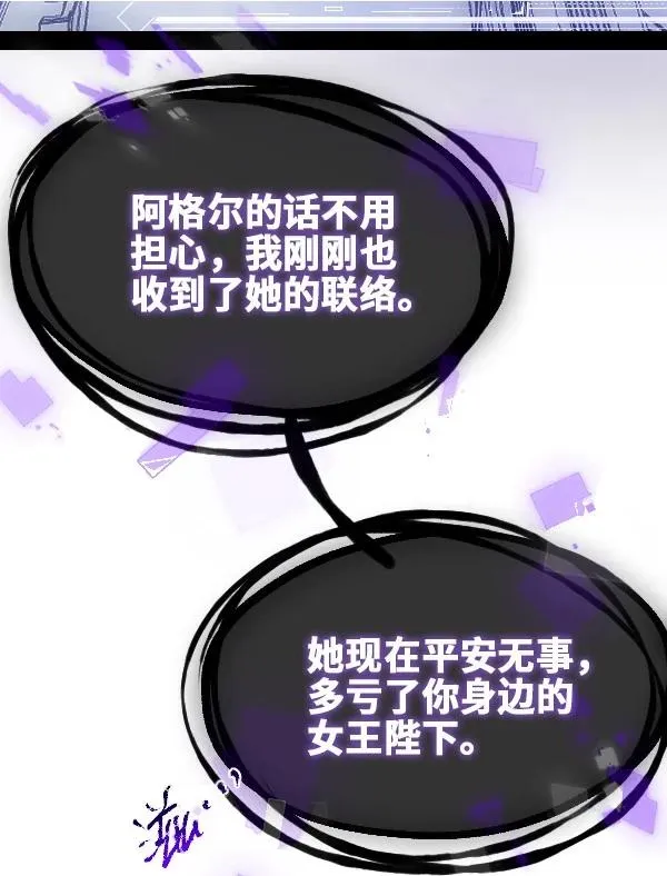 08 故人之章 第111页