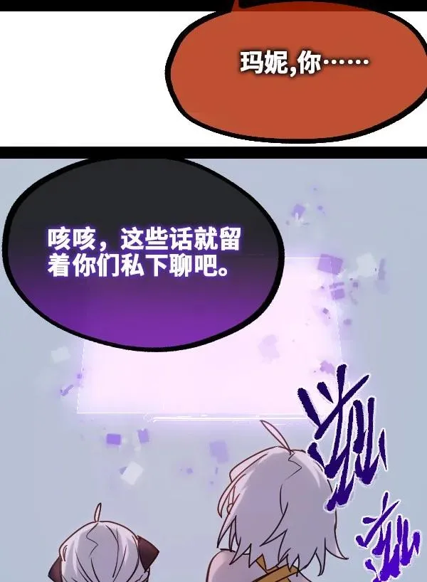 08 故人之章 第115页
