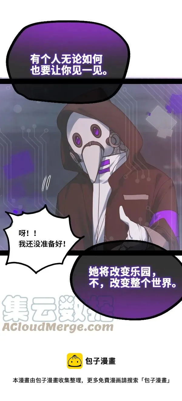 08 故人之章 第117页