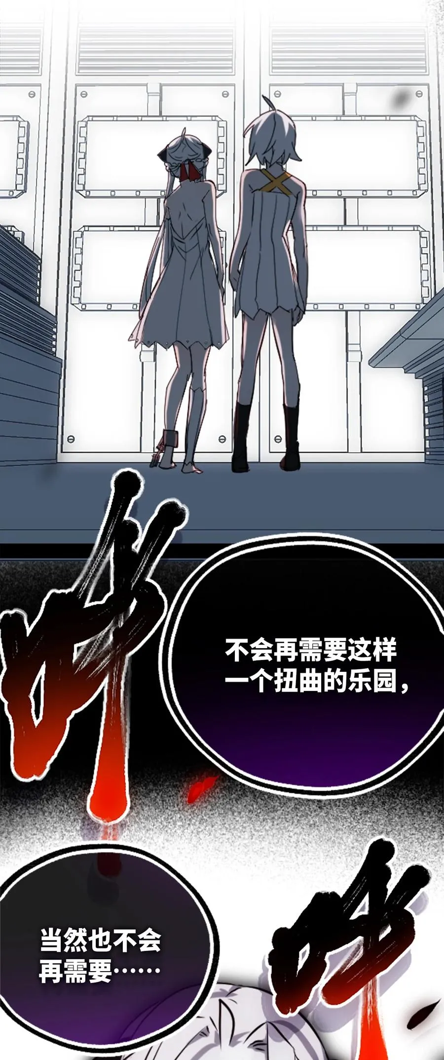 08 故人之章 第128页