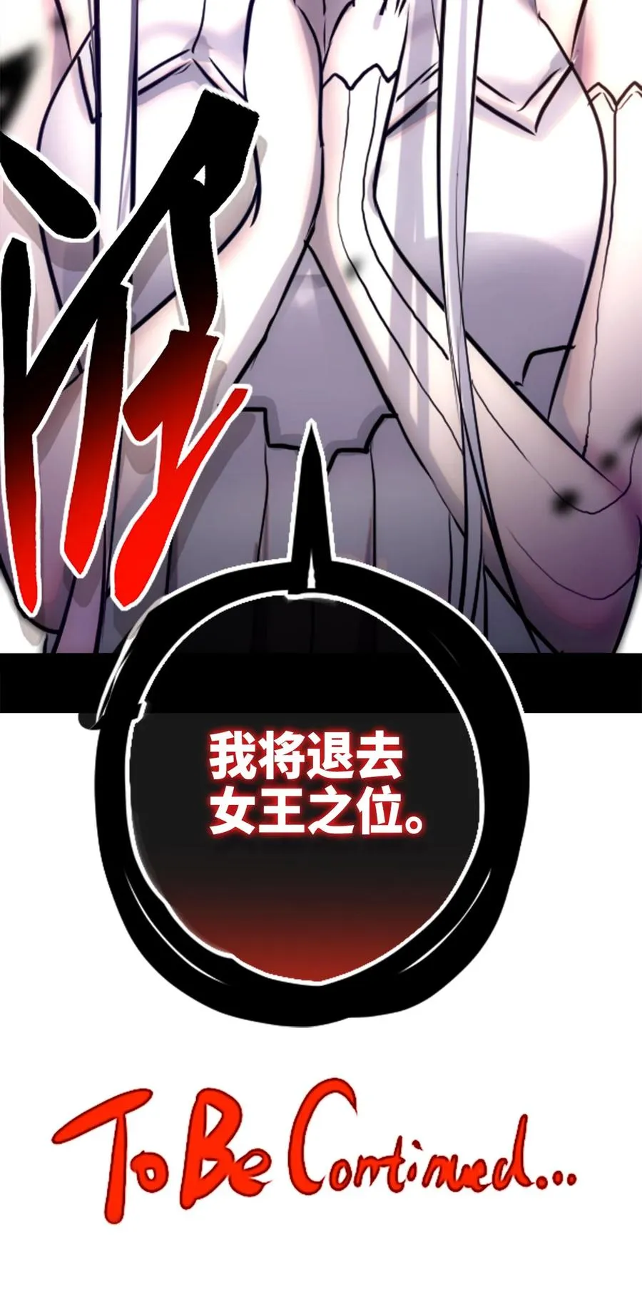 08 故人之章 第139页