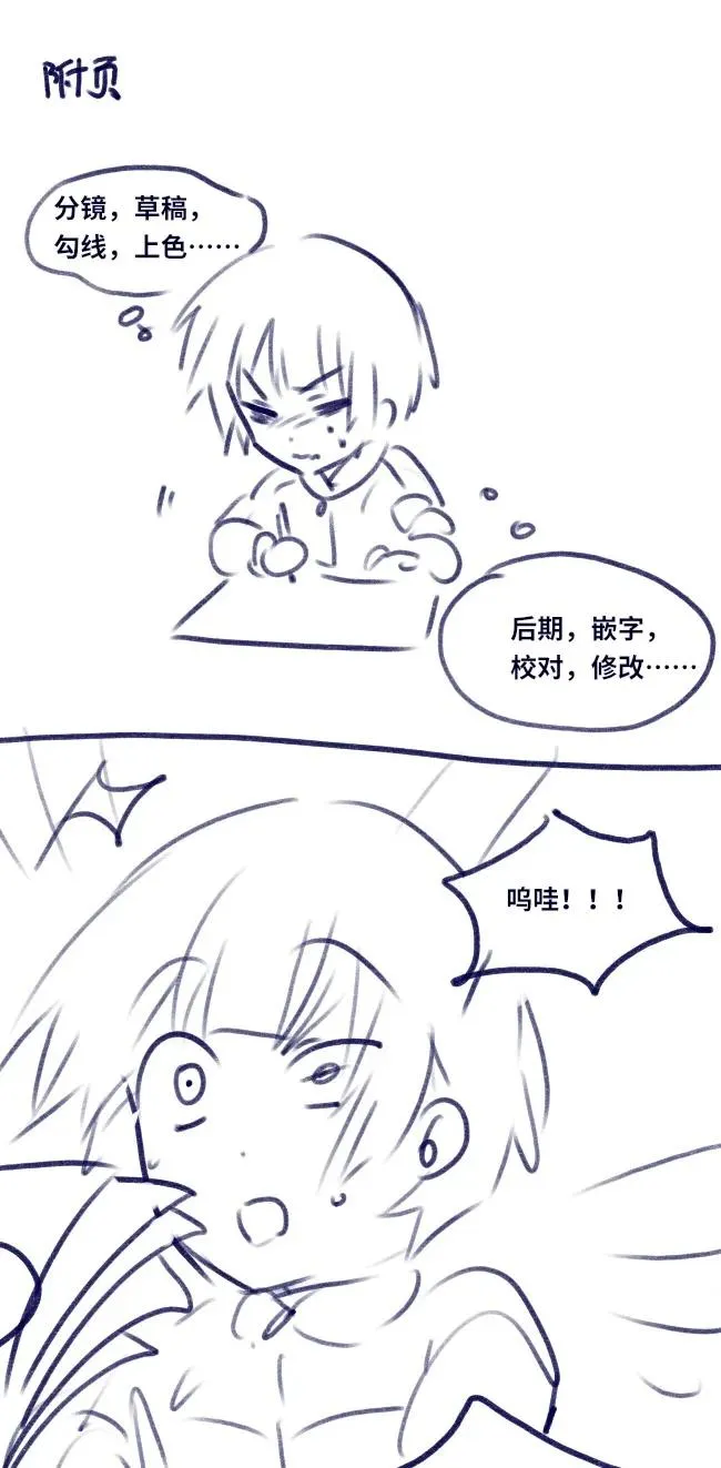 08 故人之章 第140页