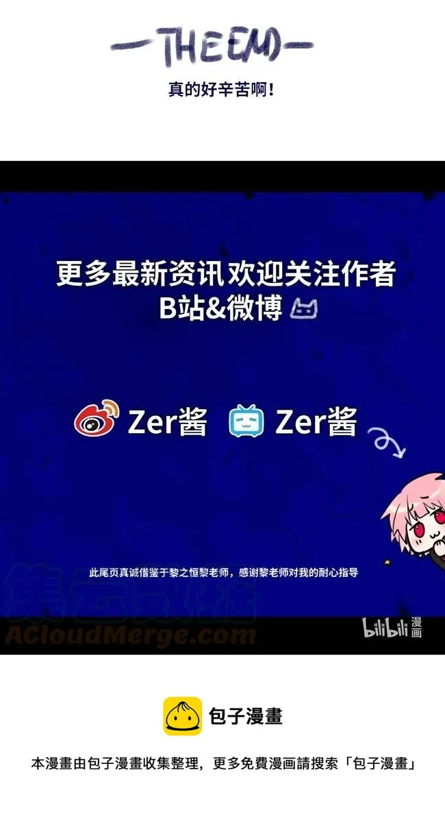 08 故人之章 第145页