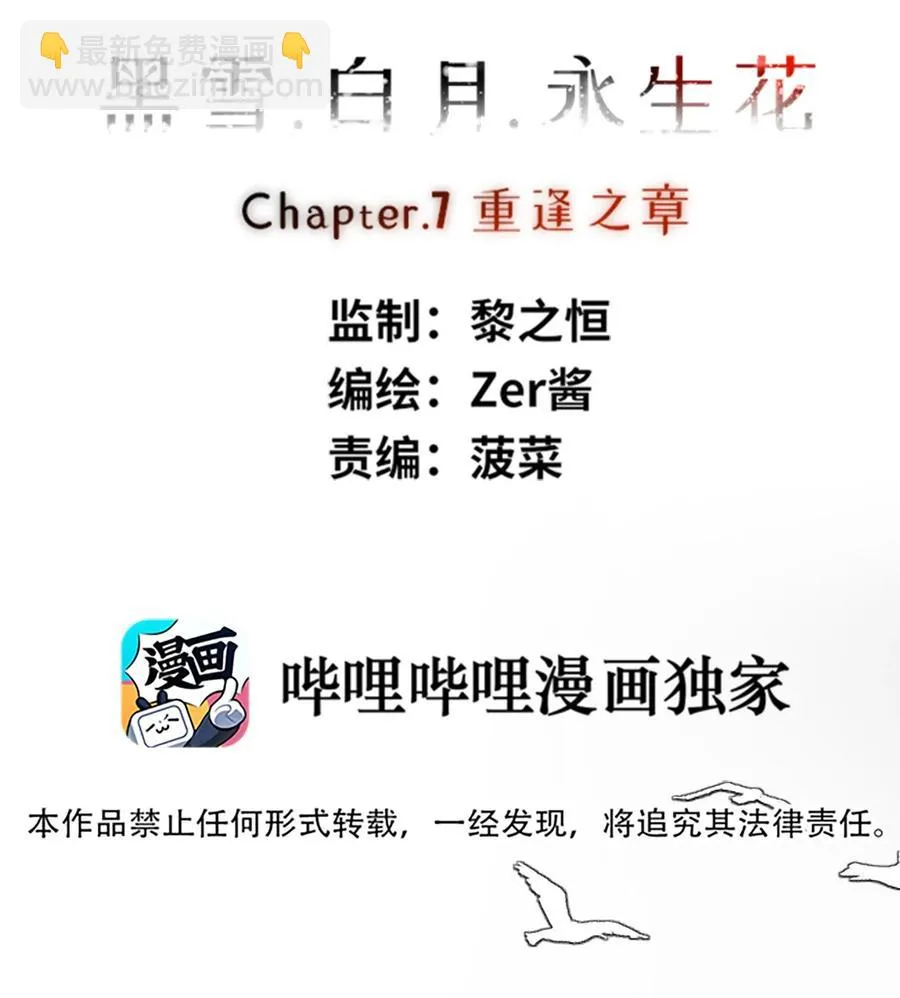 07 重逢之章 第4页