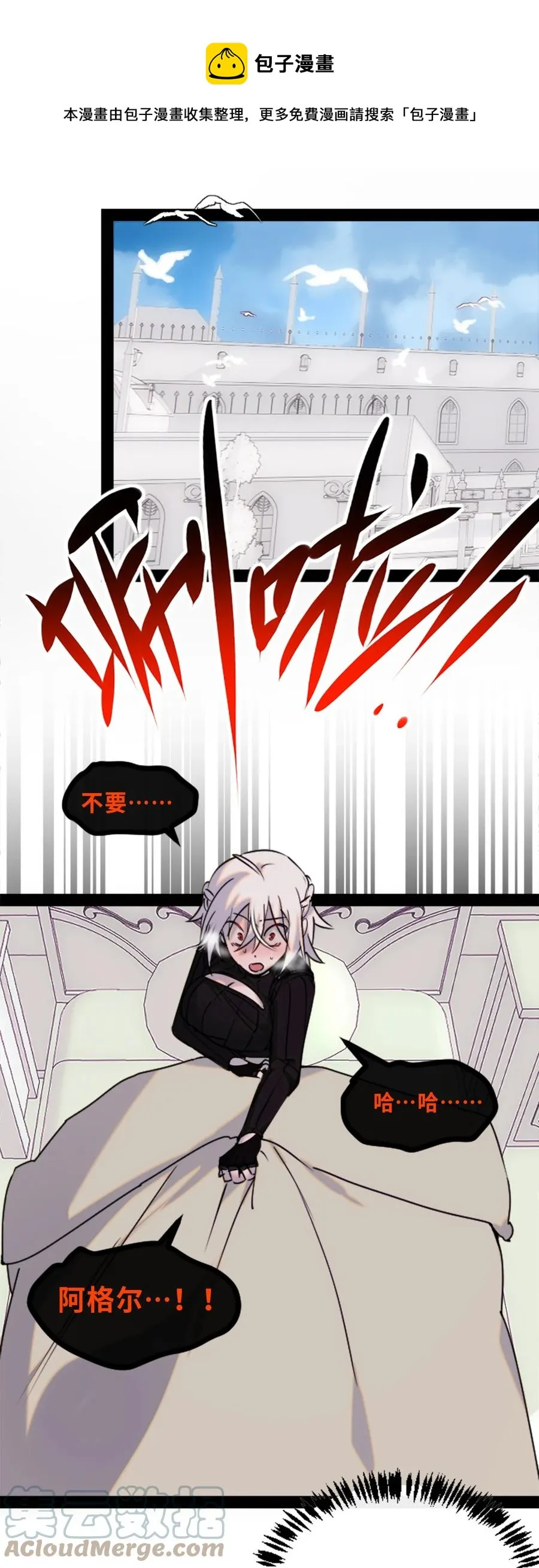 07 重逢之章 第5页