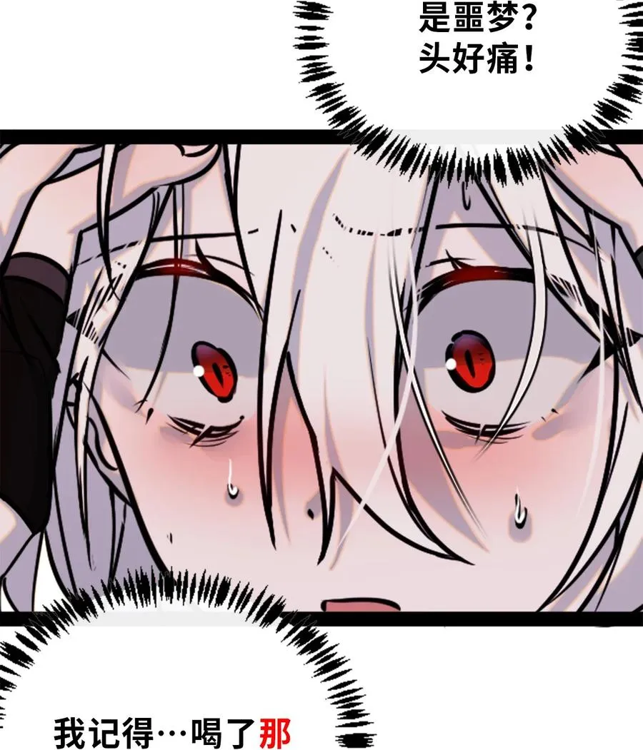 07 重逢之章 第6页