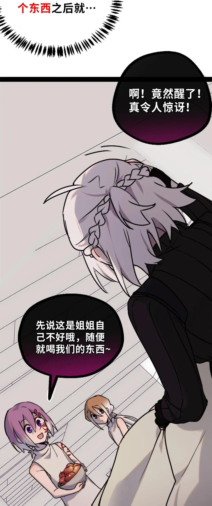 07 重逢之章 第7页