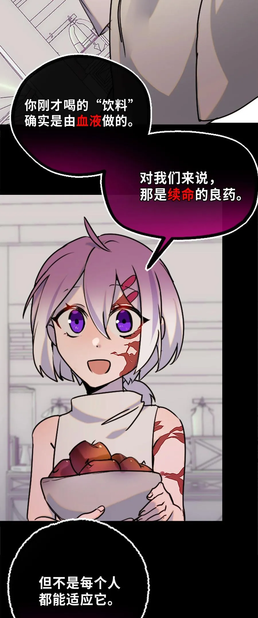 07 重逢之章 第8页