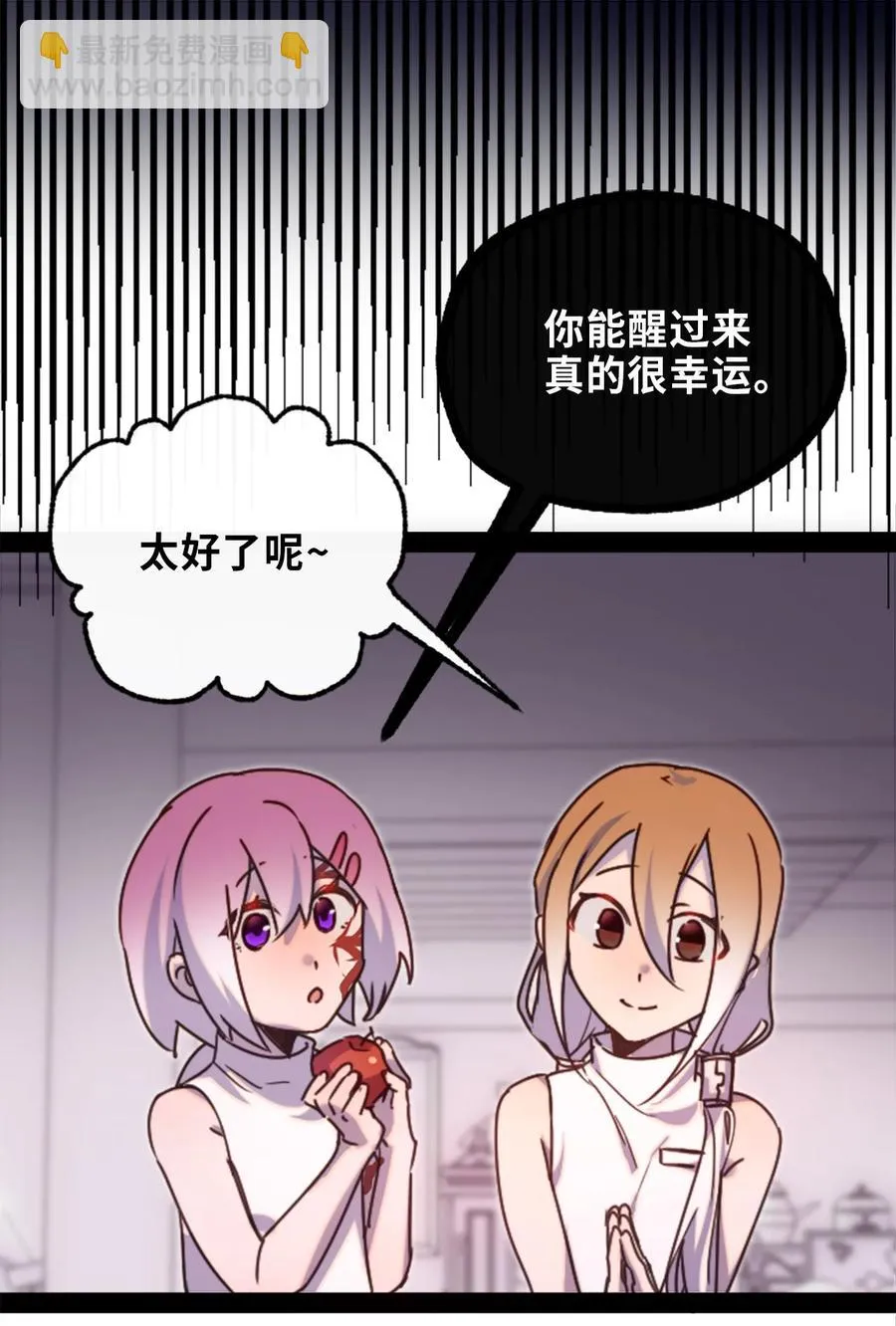 07 重逢之章 第11页
