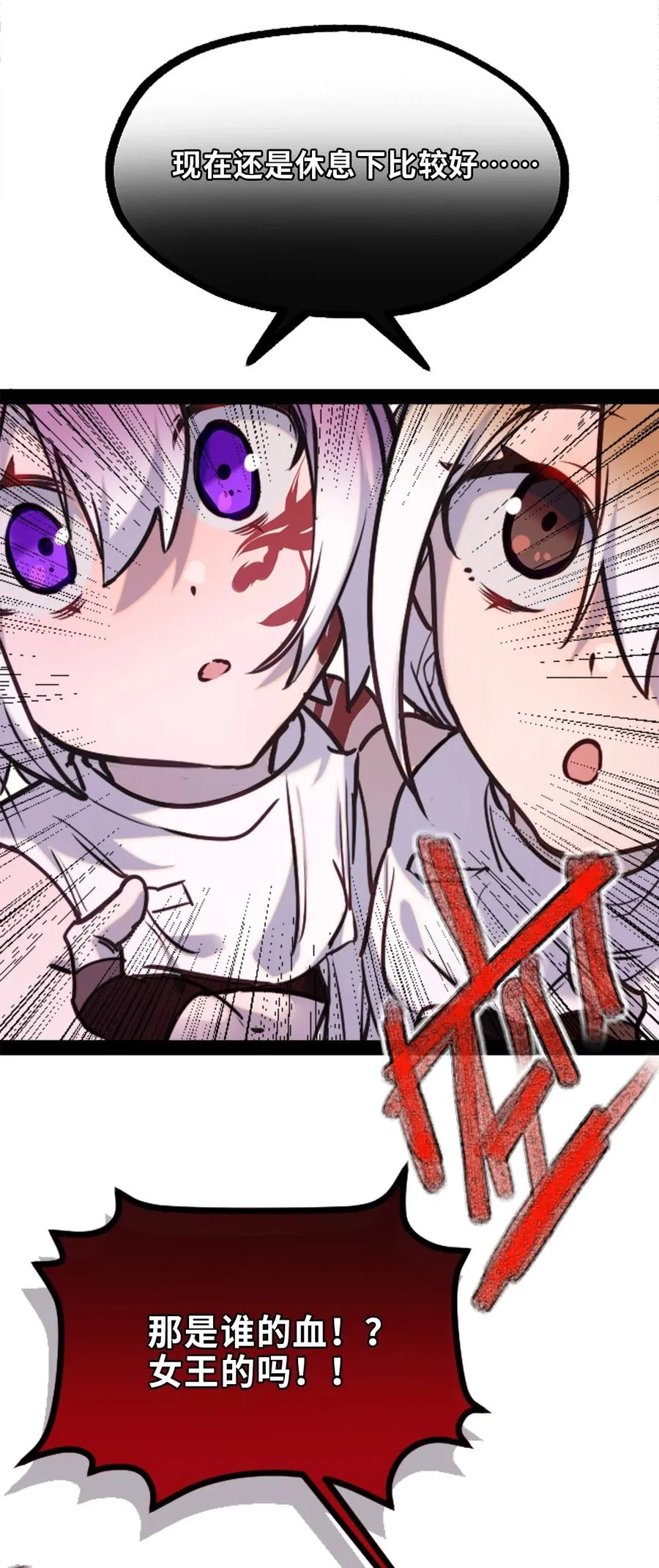 07 重逢之章 第12页