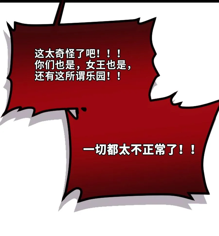 07 重逢之章 第14页