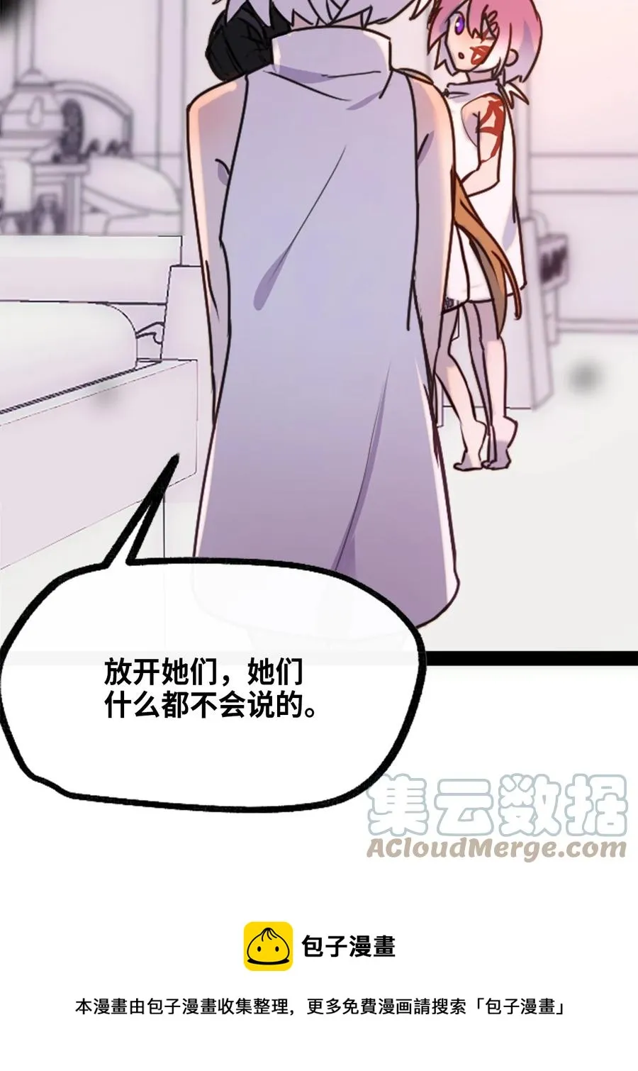 07 重逢之章 第17页