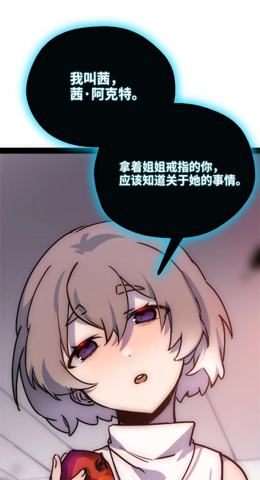 07 重逢之章 第19页