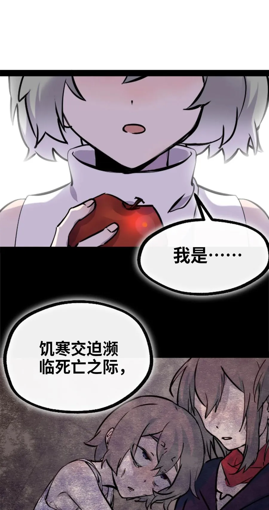 07 重逢之章 第22页