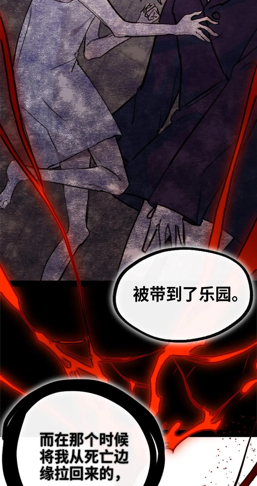 07 重逢之章 第23页
