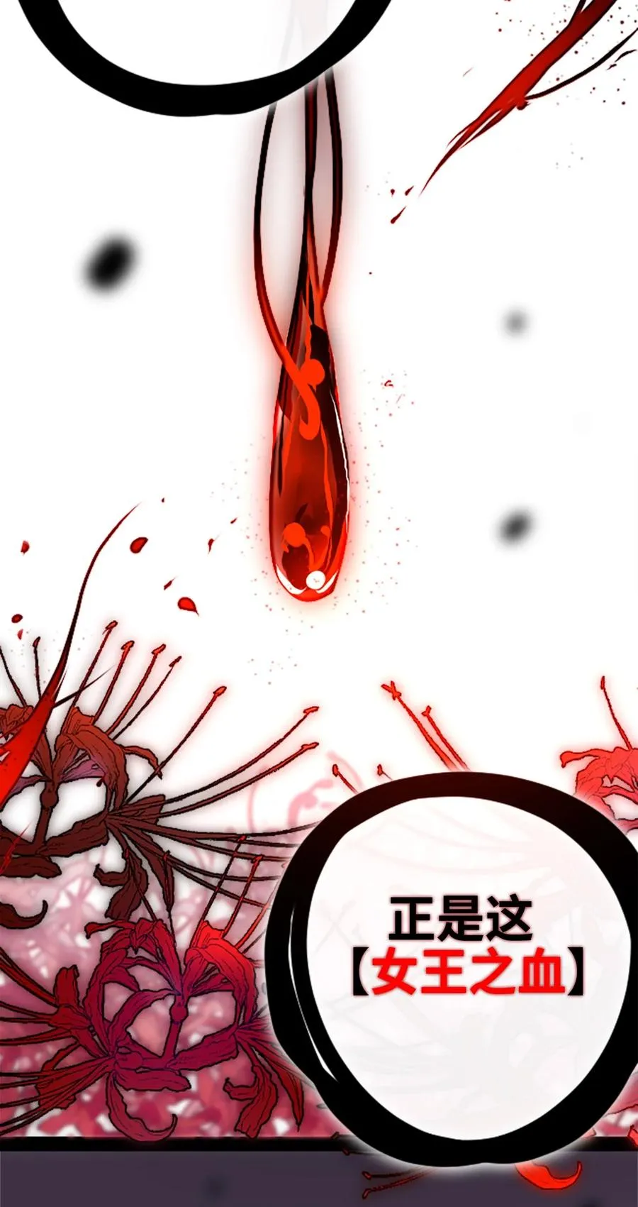 07 重逢之章 第24页