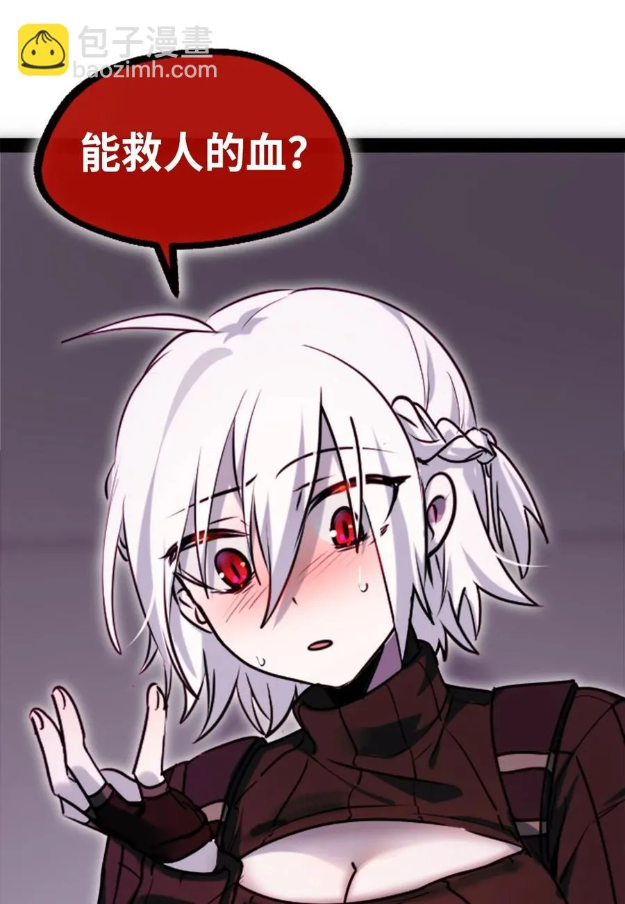 07 重逢之章 第27页