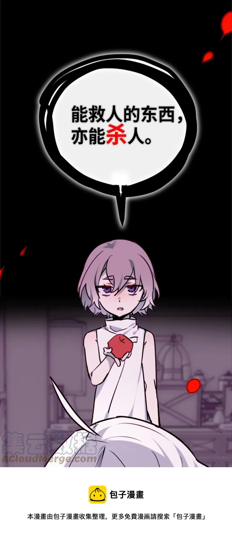 07 重逢之章 第29页