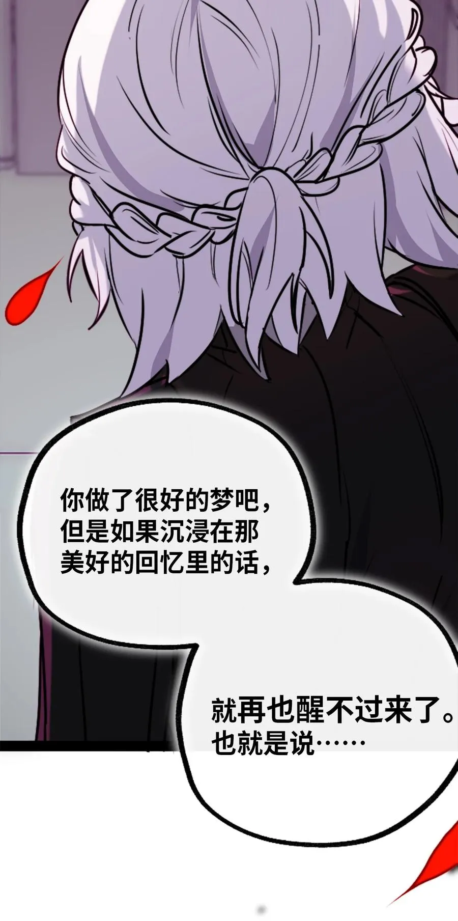 07 重逢之章 第30页