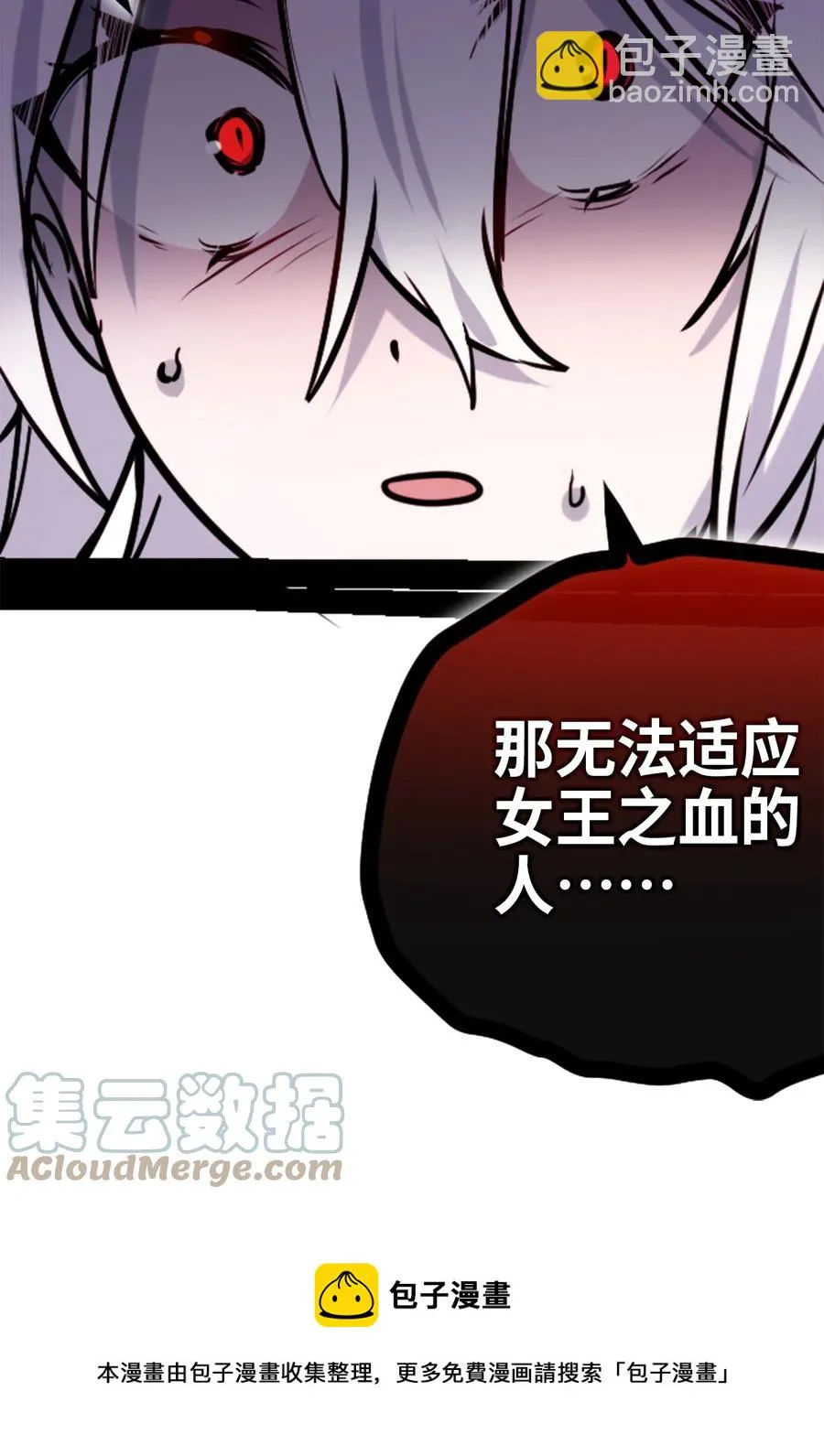 07 重逢之章 第33页