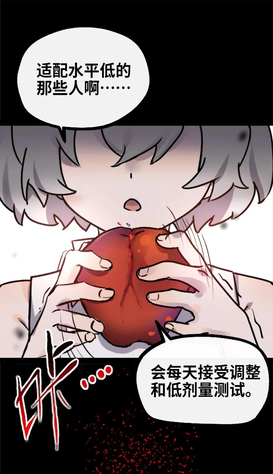 07 重逢之章 第34页
