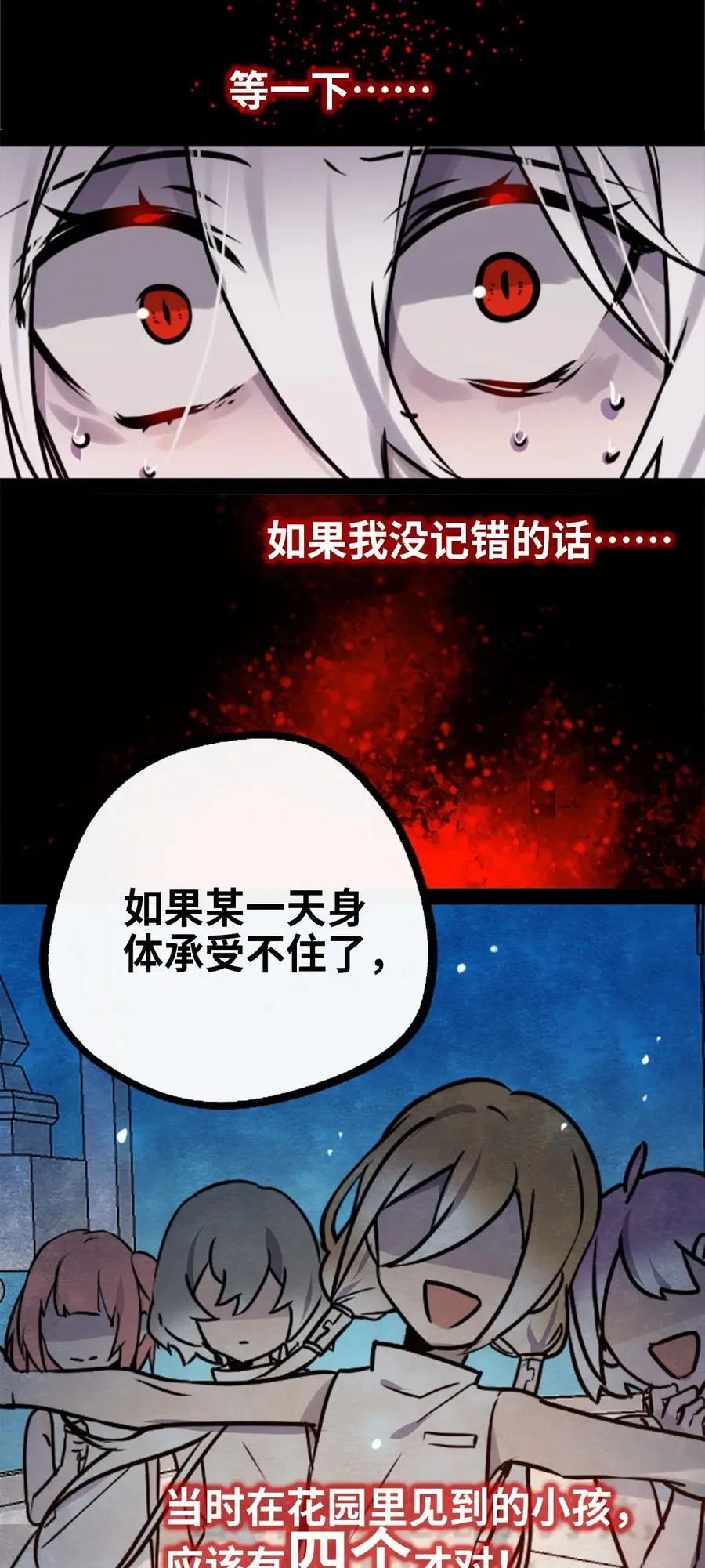 07 重逢之章 第35页