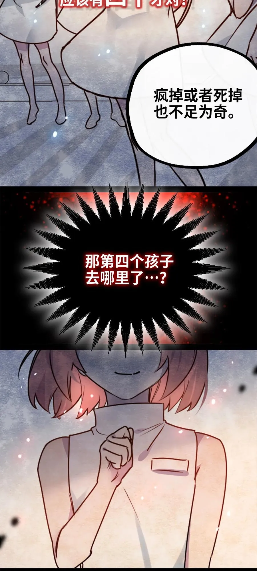 07 重逢之章 第36页