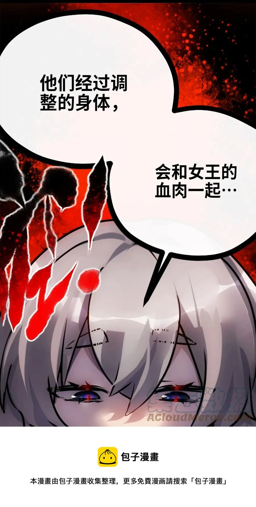 07 重逢之章 第37页