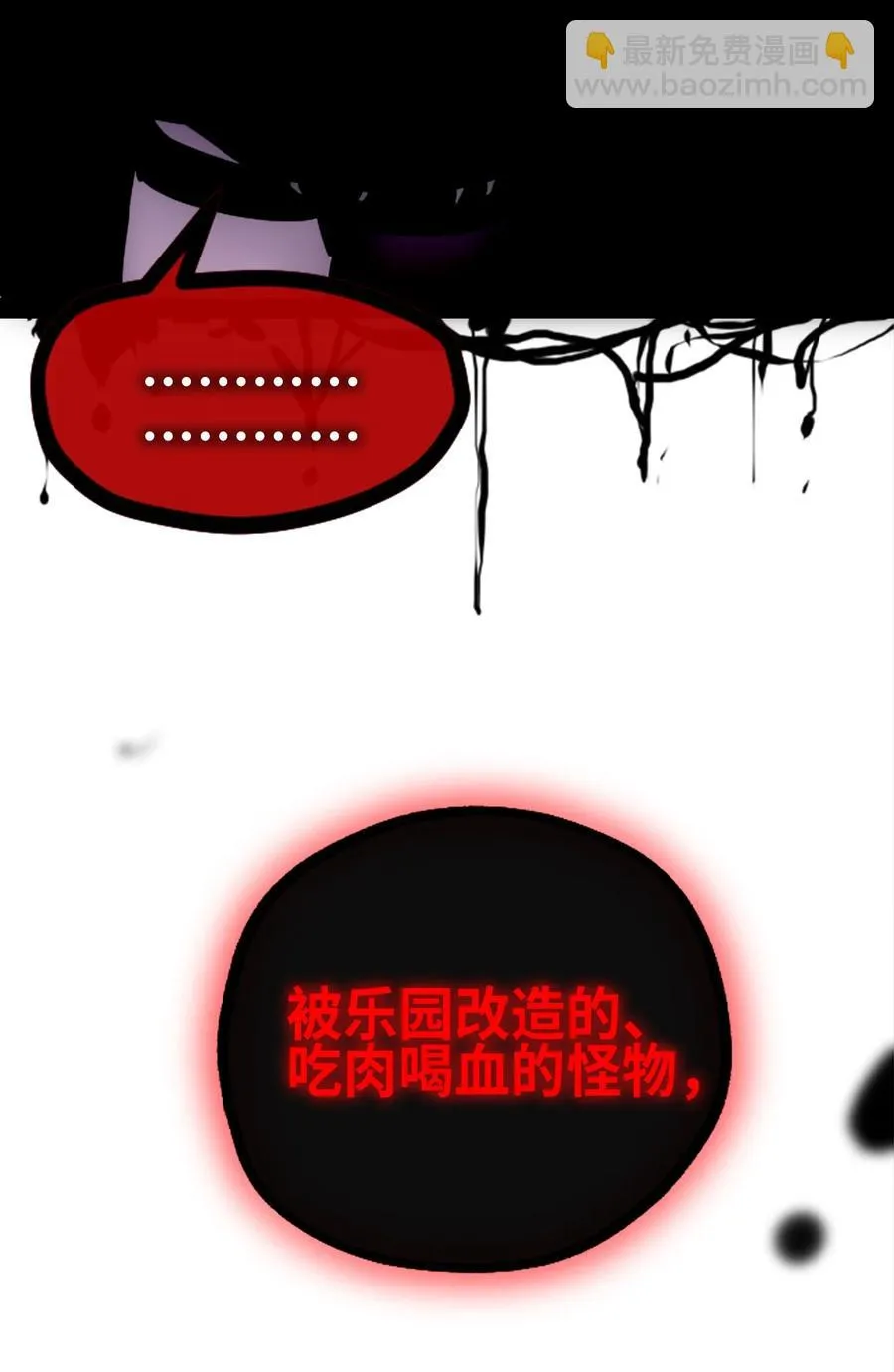 07 重逢之章 第42页