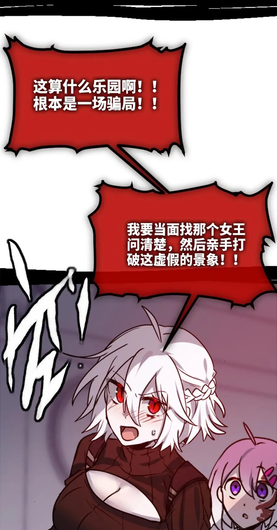 07 重逢之章 第47页